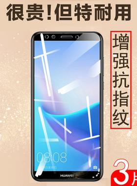 华为lnd一al30钢化膜honor7c屏保lnd-al40手机lndal30荣耀7clnd玻璃h7c畅玩7c畅享七c刚化莫ldn.al3o玩畅c7模