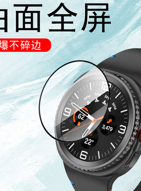 适用三星watch8ultra手表膜whatch8classic保护贴galaxy8u钢化c屏幕galaxy八uitra贴膜wacth表watchultra表膜