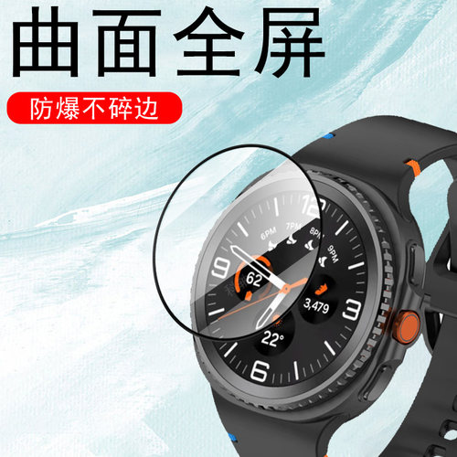 适用三星watch8ultra/8classic膜
