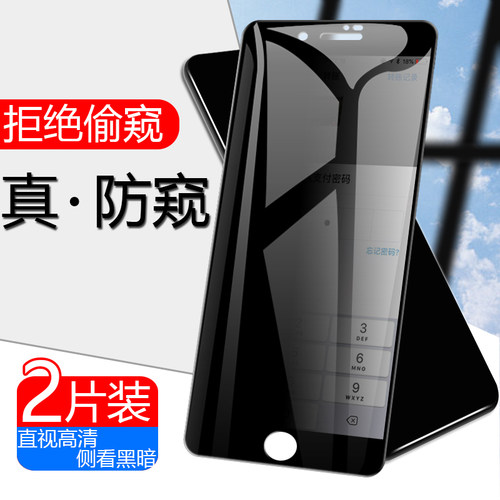 全屏覆盖    防止偷窥