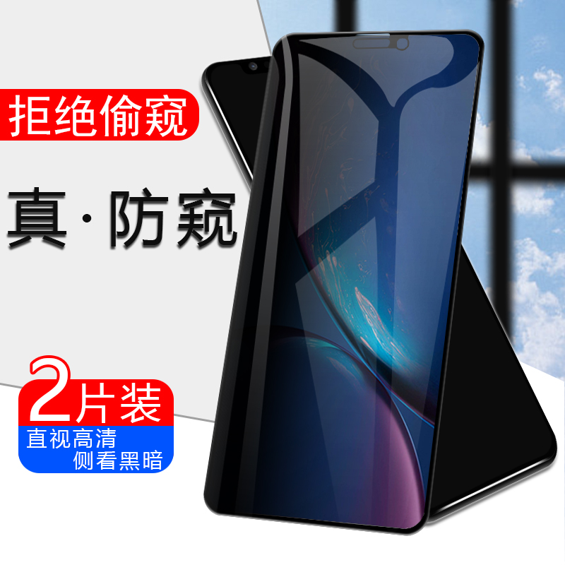 苹果iphonexr全面屏防窥视钢化膜