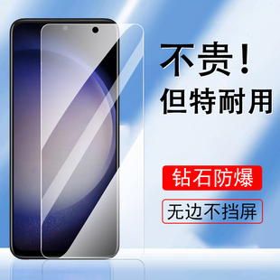 三星s23fe钢化膜全屏samsung保护贴膜galaxys23fe手机膜5g玻璃贴模samsungs屏幕galaxy盖乐世ef蓝光屏保贴纸e