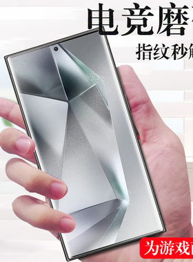 三星s24ultra磨砂膜s24u手机ar是galaxy保护水凝su贴膜ulta萤幕a24utral钢化u24ultraar贴utrla无黑边utra的