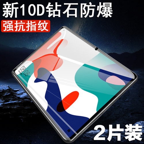 华为MATEPAD10.4英寸平板