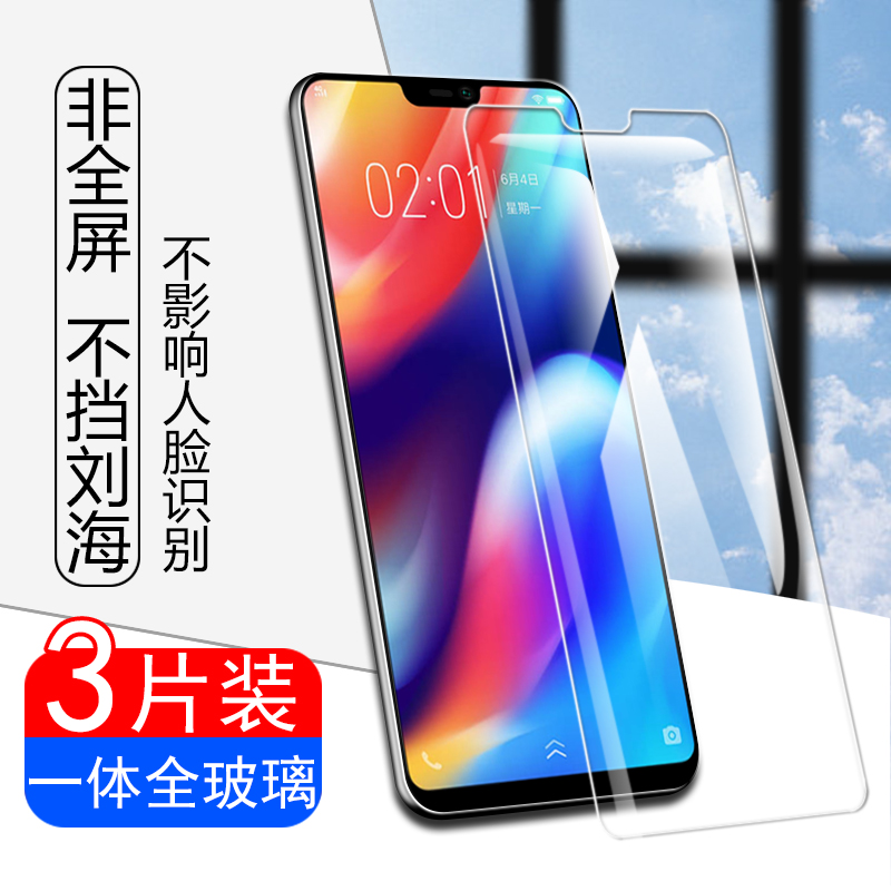 vivoz1i钢化膜z1非全屏x21半包vivo0vivov1730da