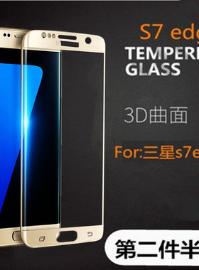 三星s7edge钢化膜s8+曲屏sm-g9350手机ege刚8s化s7edg全屏galaxys9550玻璃s7e手s8十贴膜s7ed是s8plus全透明