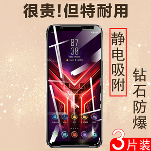 华硕rog游戏手机3钢化膜rog3保护全屏phone三代strix屏保rogphone3摄像头镜头膜败家之眼3代asus玻璃贴膜rg模