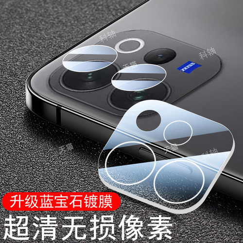 适用vivov70lite镜头v70膜防爆