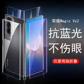 适用荣耀magicvs2保护v6手机膜magicv5贴膜vs3蓝光v3外屏v5屏幕vs2华为v2折叠屏magic6内屏膜vs钢化honor3贴6