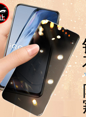适用iqooneo5防窥钢化膜iqoonew防偷窥igooneo5手机vivoiq00活力版lqooneo5vivoiqoonoe05neo5ipooneo50iooq5