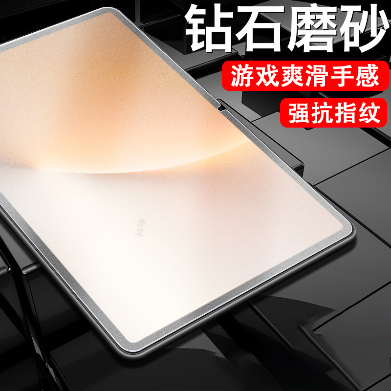 适用ylp-w00磨砂膜magipad3pro贴
