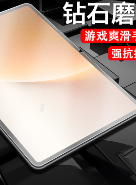 适用ylp一w00荣耀magicpad3pro磨砂膜magic3p平板pad3pr0华为钢化屏幕电竞保护honor13.3寸ylpw-woo电脑yip模