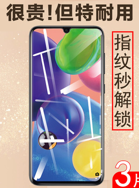三星a70s钢化膜a70手机galaxya70s屏幕sm-a7070全屏samsunga贴膜一sma7050玻璃贴samsung模galaxy保护a7o刚化