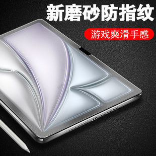 适用ipadairm2苹果air6磨砂11寸inch平板13钢化膜ipad电脑iapdair6ipadari保护apple屏ari6airm2ipadm2iphone