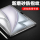 适用ipadairm2苹果air6磨砂11寸inch平板13钢化膜ipad电脑iapdair6ipadari保护apple屏ari6airm2ipadm2iphone