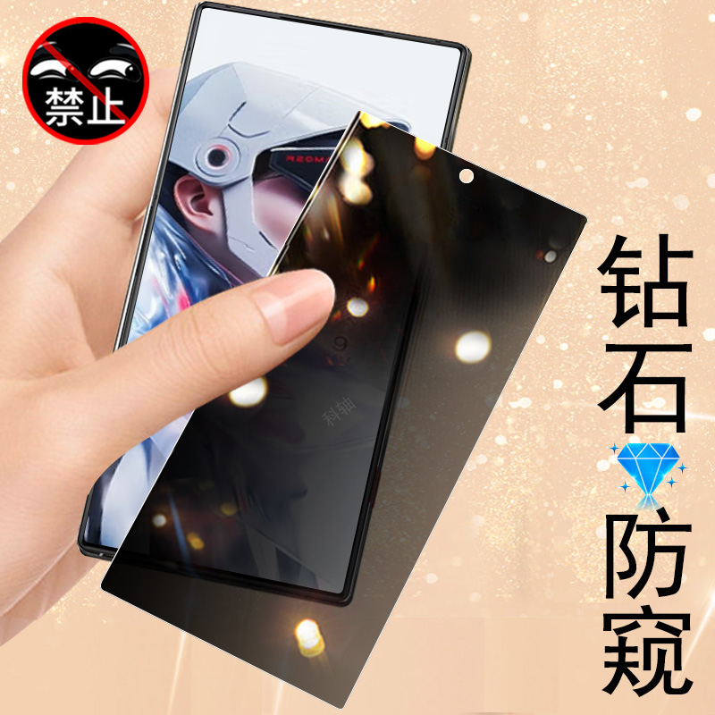 适用nx741j努比亚z80ultra防窥膜