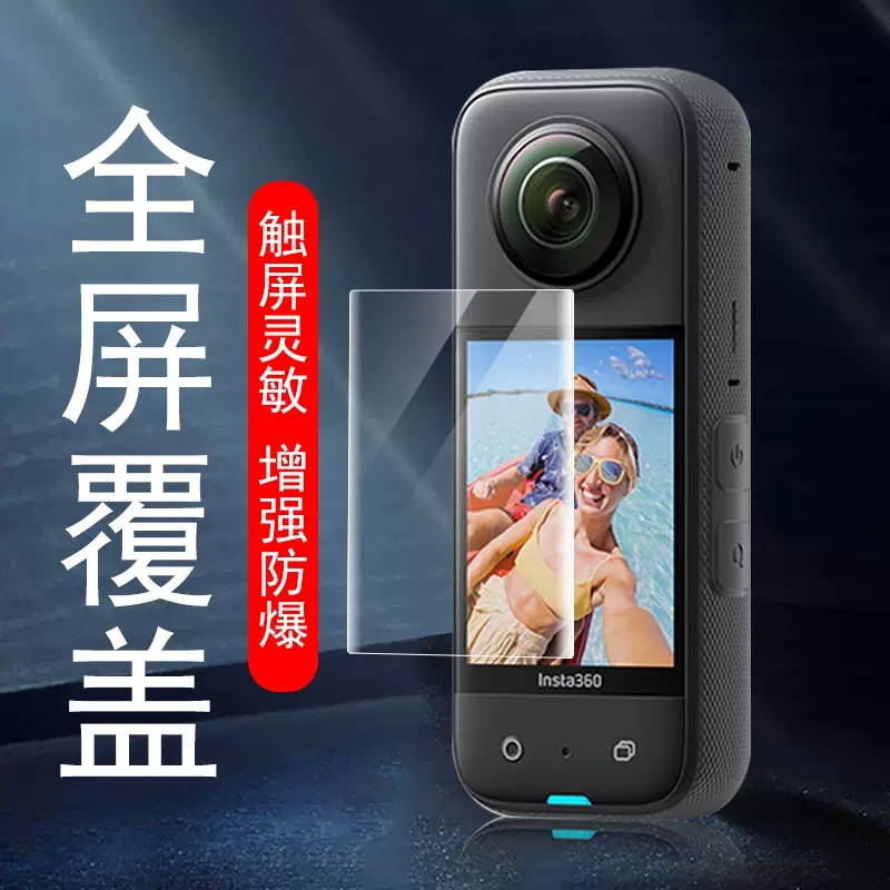 Insta360X4防爆钢化膜