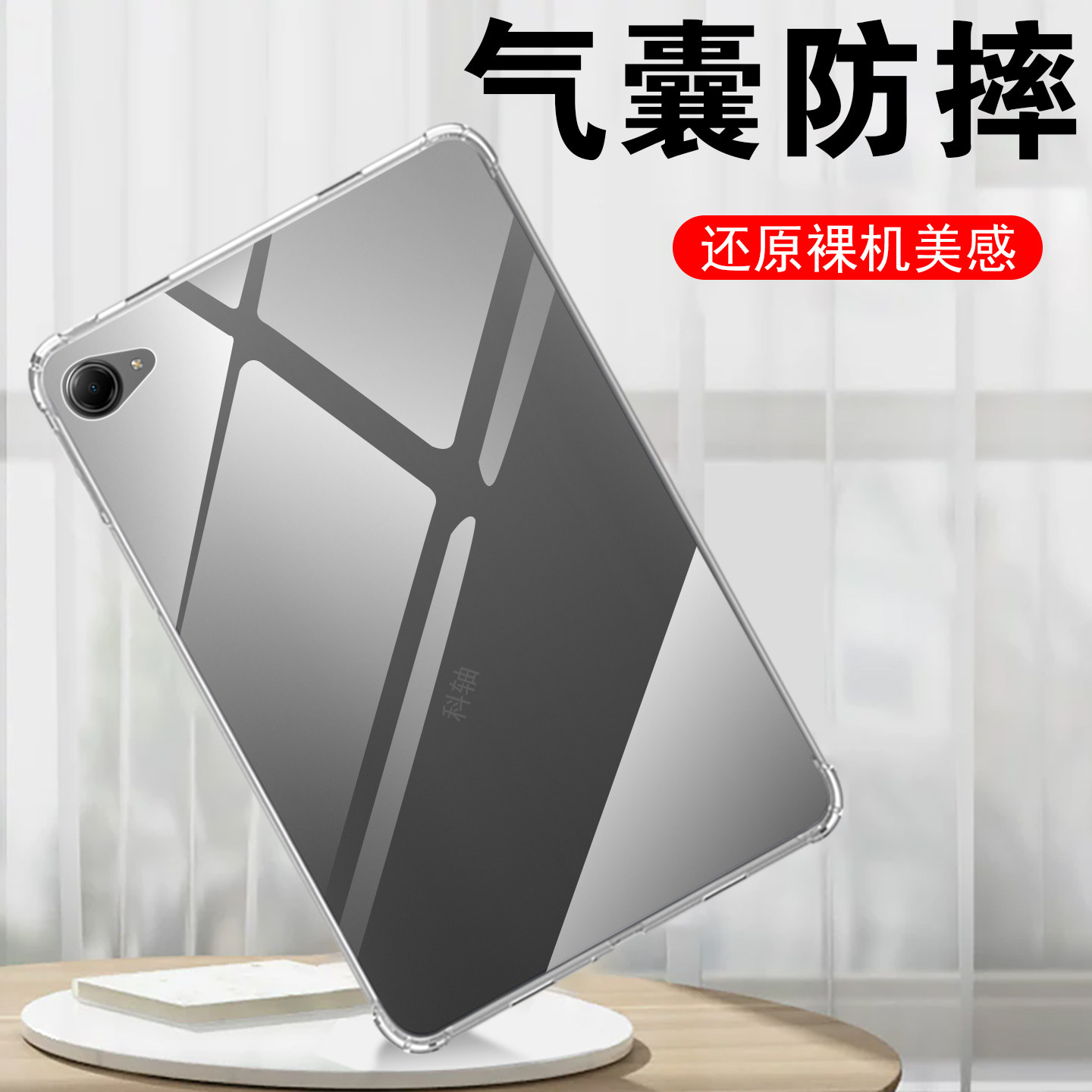 适用红米kpad2防摔壳kpad1硅胶套图片