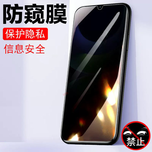 畅享70s/gfy-al00防偷窥钢化膜
