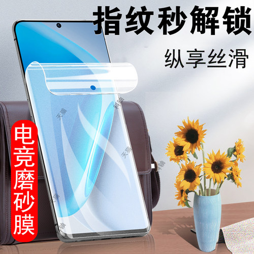 全贴合触屏灵敏 磨砂指纹秒解锁 抗蓝光护眼