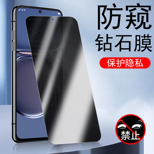华为鼎桥p50防偷窥钢化膜