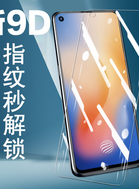 vivox50钢化膜v2001a手机vivo叉五零vⅰvox全屏ivo5o屏幕vicox指纹ox解锁vi∨0voⅹviv莫贴ⅴivoxⅩ50屏xixox