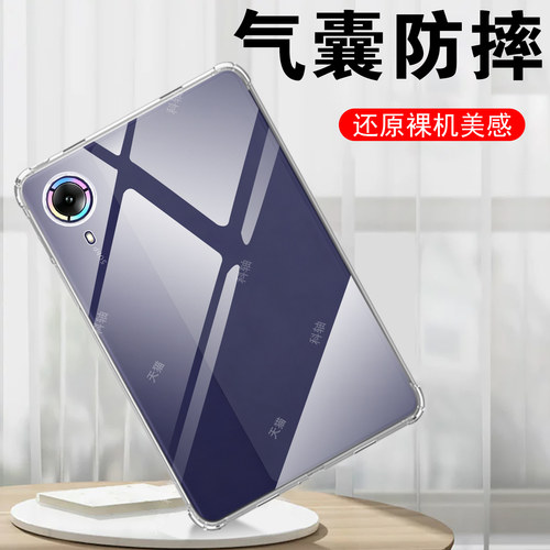 一体全玻璃 气囊防摔 超清画质 蓝光护眼