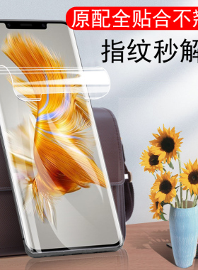 华为mate50pro水凝膜dco一al00手机mete5peo魅特matep水滴m50pr0matepro的nate手por钢化met50p软膜mato5opro