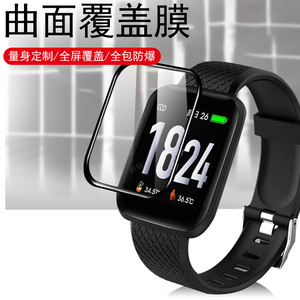适用华米bip6手表膜blp5保护贴amazfit表膜amazfitbip6跃我钢化软膜b1p5智能表pib屏幕bpi手环贴膜模配件屏保