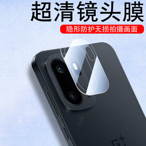 适用一加ace6/ace6t联名款镜头膜
