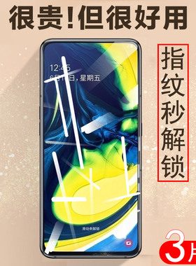 三星a80钢化膜galaxya80全屏膜samsunga80屏保蓝光手机屏幕a8o保护贴膜Galaxy玻璃贴a800刚化模sma一SM-A8050