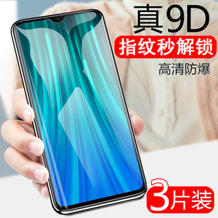 适用红米note8pro钢化膜mote8手机M1908C3JE小nte刚n8p化not8redminote模n8redmi小米nore8red米1906note8mi