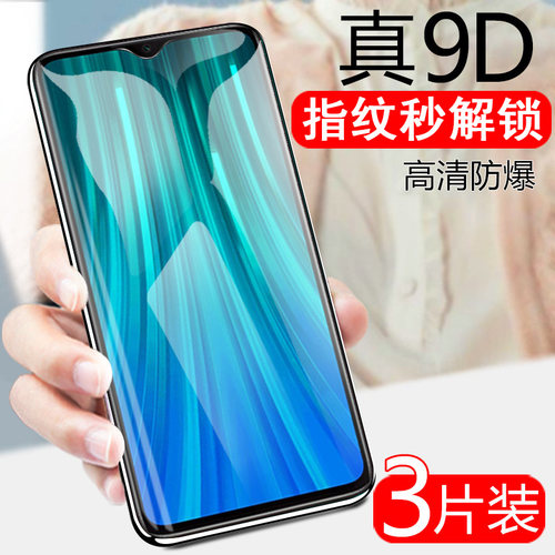 高清防爆  抗蓝光