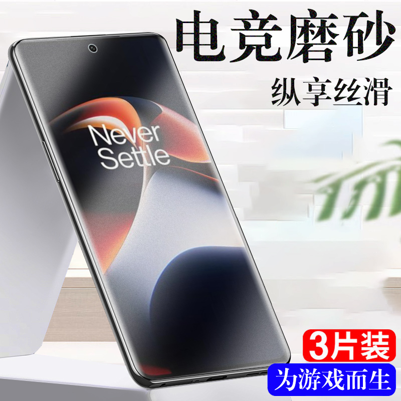 phk110磨砂一加ace2手机acepro膜