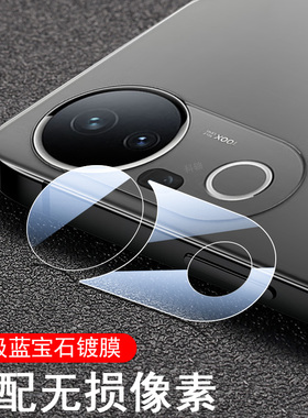 适用vivov50镜头膜v2427后置摄像头vivo手机v50pro后视镜贴v50盖pr0相机摄影保护壳玻璃后摄罩全包镜片配件