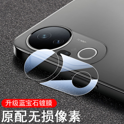 适用vivov50镜头膜v2427后置摄像头vivo手机v50pro后视镜贴v50盖pr0相机摄影保护壳玻璃后摄罩全包镜片配件
