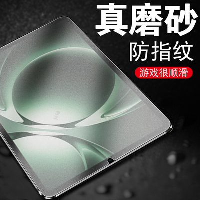 适用红米kpad磨砂钢化膜pad2贴膜