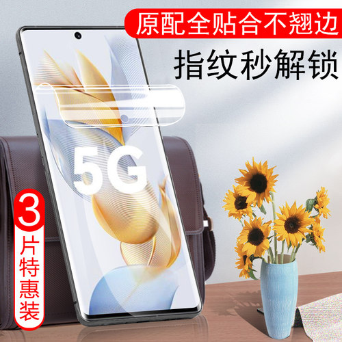 90/70/80gt/60se曲面贴合水凝膜