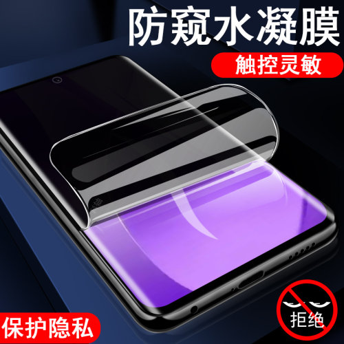 适用真我15pro/15t防窥膜rmx5101