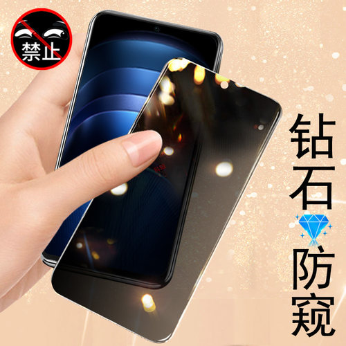 iqooneo9spro+防窥钢化膜