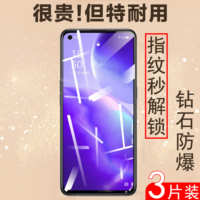 opporeno5钢化膜oppo刚化手机