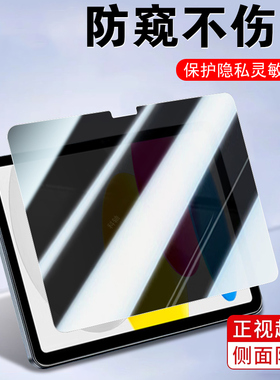 适用ipada16防窥钢化膜ipad11苹果a16平板2025防偷窥a1611寸电脑屏幕保护pad防窥膜ipa162025隐私贴膜玻璃屏2