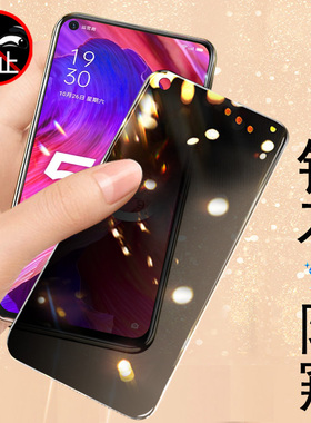 oppoa93防偷窥pehm00防窥oρpoa935g屏幕0ppoa93s钢化膜pehmoo手机a93屏oppopehm00oppopehmoo放5g隐私opρoa