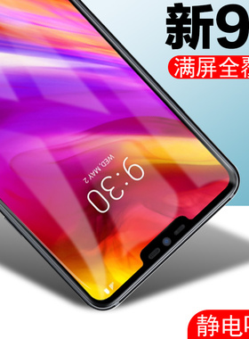 lg g7钢化膜g7手机全屏贴膜lgg7+thinq高清fit屏保玻璃防爆屏幕7g保护igg蓝光贴lg防指纹高清ig七刚化全胶贴