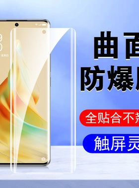 PHM110手机膜oppophm钢化opporeno95g水凝reno9oppo壳opporone0pp0opρo曲屏opopreno防窥oreno0pporeno9reon