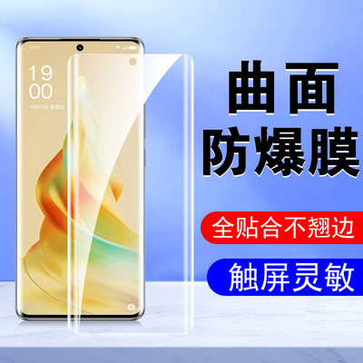 opporeno9/phm110防窥水凝膜