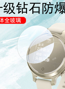 佳明lily2active手表钢化膜