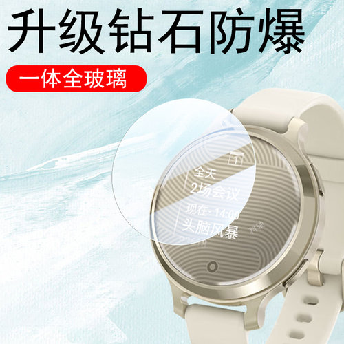 佳明lily2active手表钢化膜