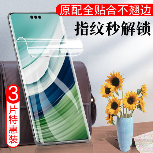 华为mate60pro水凝膜aln-al00贴