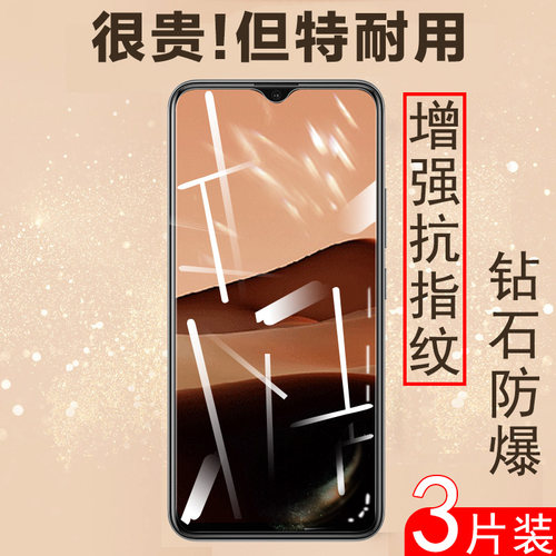 vivo玻璃贴屏幕保护防爆钢化膜